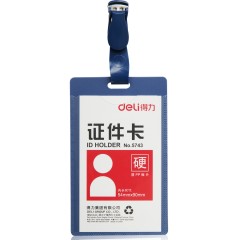 得力 5743证件卡套   工作证件卡套 胸卡工作牌 带夹子