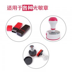 得力9879光敏印油(红)(瓶)（单位：瓶）