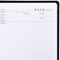 得力 7949/7950会议记录本  18K25K皮面本办公记事本笔记本子