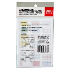 得力 7187 标签贴自粘性标签纸23×49mm