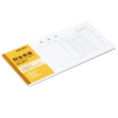 得力 3471报销单 210*105mm财会单据 精细印刷持久耐用 得力文具