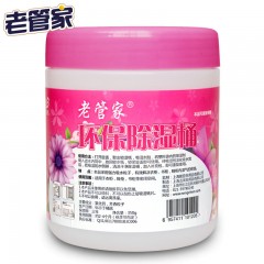 老管家可重复使用除湿桶除湿盒室内家用房间防潮剂防霉干燥除湿袋