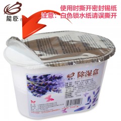 能臣 除湿盒薰衣草吸湿盒干燥剂室内吸湿芳香防潮除湿剂防霉230g*9