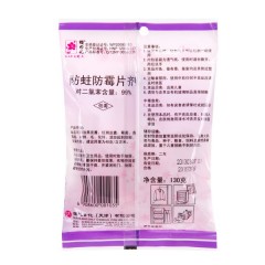 樱之花 防霉防蛀片剂130*4袋柠檬薰衣草樟脑丸卫生球衣柜除味