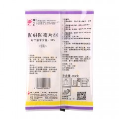 樱之花 防蛀防霉片剂樟脑丸樟脑球护衣宝芳香球150gx4包薰衣草柠檬