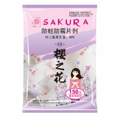 樱之花 防蛀防霉片剂樟脑丸樟脑球护衣宝芳香球150gx4包薰衣草柠檬