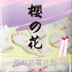 樱之花 防蛀防霉片剂 挂条防虫饼 120g挂式樟脑丸防虫挂饼 6袋