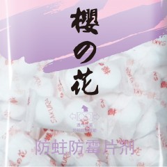 樱之花 防霉防蛀片剂250gX6袋 衣柜樟脑丸防蛀防霉去味