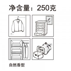 樱之花 防霉防蛀片剂250gX6袋 衣柜樟脑丸防蛀防霉去味