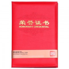 得力 7589荣誉证书皮革得奖证书烫金证书奖彰证书光荣证书12k