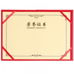 得力 7589荣誉证书皮革得奖证书烫金证书奖彰证书光荣证书12k