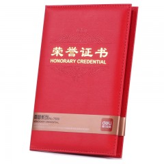 得力 7589荣誉证书皮革得奖证书烫金证书奖彰证书光荣证书12k