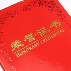 得力 铭誉系列荣誉证书纸面证书得奖证书证书封皮 可打印
