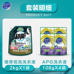 超能洗衣液袋装时尚炫彩植翠低泡2kg*1袋加4小袋家庭量贩装