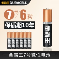 金霸王 电池7号6粒卡装LR03 AAA 1.5V