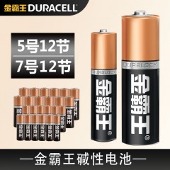 金霸王 电池5号12节+7号12节组合套装