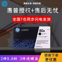 ★ 惠普/HP  CF280A 打印机硒鼓墨粉 hp 80A粉盒 M401d M401dn M425dw