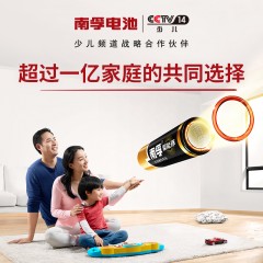 南孚 电池碱性7号玩具电池 4粒 1.5V