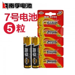南孚 7号电池7号lr03七号电池 1.5V碱性干电池 5粒