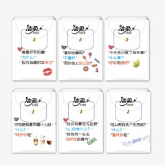 洁柔 手帕纸巾520表白纸想撩你无香4层6片餐巾纸30包