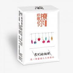 洁柔 手帕纸巾520表白纸想撩你无香4层6片餐巾纸30包