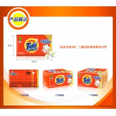 汰渍洗衣皂全效360度202克X4块透明皂有效去渍