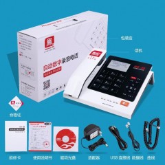 纽曼 商务办公录音电话机1120小时 HL2008TSD-278(R)