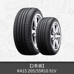 韩泰    K415 205/55R16 91V Hankook轮胎 2条装