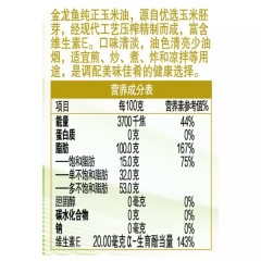 金龙鱼 纯正玉米油4L 食用油