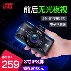 凌度 汽车隐藏式电子狗行车记录仪高清夜视单镜头倒车影像一体机