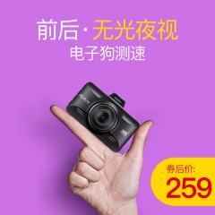 凌度 汽车隐藏式电子狗行车记录仪高清夜视单镜头倒车影像一体机