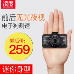 凌度 汽车隐藏式电子狗行车记录仪高清夜视单镜头倒车影像一体机