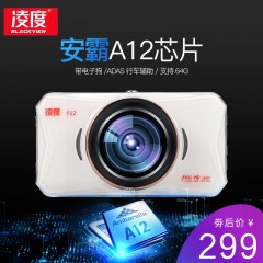 凌度 F12安霸A12车载隐藏式电子狗行车记录仪高清夜视单镜头一体机