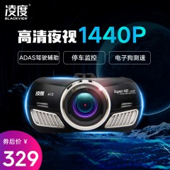 凌度 安霸A12车载电子狗行车记录仪高清夜视1440p单镜头倒车一体机