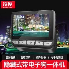 凌度 S28行车记录仪双镜头高清夜视流动固定测速电子狗一体