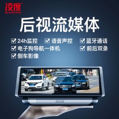 凌度 A818中控台新款车载导航行车记录仪双镜头高清夜视360度全景一体