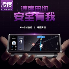 凌度 A818中控台新款车载导航行车记录仪双镜头高清夜视360度全景一体