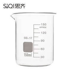 思齐 玻璃烧杯 刻度烧杯 GG-17 高硼硅 耐高温 玻璃杯 150ml