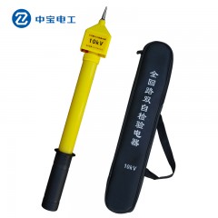 中宝 全回路高压验电器10kv声光报警验电笔多功能绝缘测电笔 QHL-2