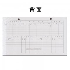 国产 固定资产明细卡 固定资产登记卡片  财务用品 办公用品 一包50张