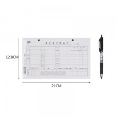 国产 固定资产明细卡 固定资产登记卡片  财务用品 办公用品 一包50张