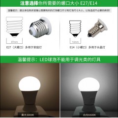 三雄极光 led球泡凡星E27螺口葫芦泡30w5w10wlamp白光厂房车间灯泡