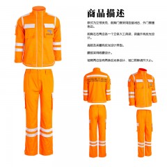优普泰 UQX01001 抢险救灾专用服套装 橙色（单位：套）