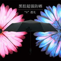 国产 防紫外线遮阳伞 小清新黑胶手动三折叠伞太阳晴雨伞