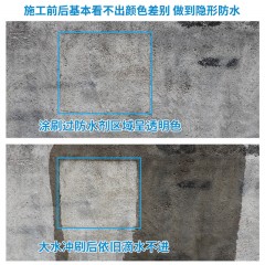 工泰 渗透型防水剂胶卫生间瓷砖防水涂料外墙楼顶补漏水材料堵漏王 GT/SUG01