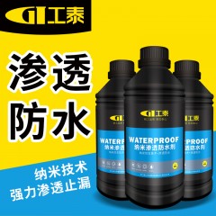 工泰 渗透型防水剂胶卫生间瓷砖防水涂料外墙楼顶补漏水材料堵漏王 GT/SUG01