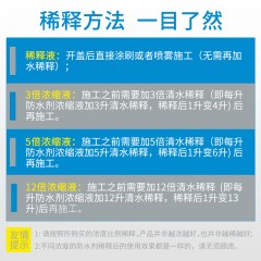 工泰 渗透型防水剂胶卫生间瓷砖防水涂料外墙楼顶补漏水材料堵漏王 GT/SUG01
