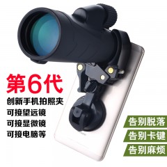 国产 手机连接单双筒望远镜天文观鸟显微镜万能拍照摄像夹子支架配件 CM-6