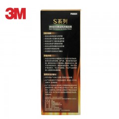 3M S系列1-5号套装 燃油添加剂 7合1 8604 8603 8602 8601 8605