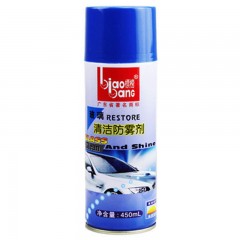 标榜 汽车方法玻璃清洁防雾剂 玻璃清洗剂 玻璃防雾剂